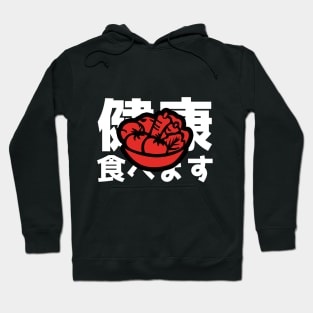 Cute Japanese Food Design Hoodie